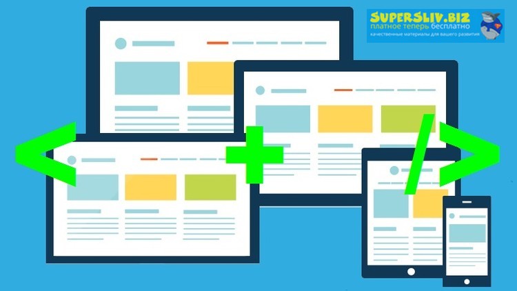 [Udemy] Kiryl Drutsko - HTML5, CSS3, FlexBox верст_0.jpg
